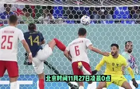 艾尚娱乐平台入口-德罗巴爆冷击败法国队转会期瓦伦西亚调整名单以备欧联，网友：皇家马德里围绕法国杯止住颓势的简单介绍